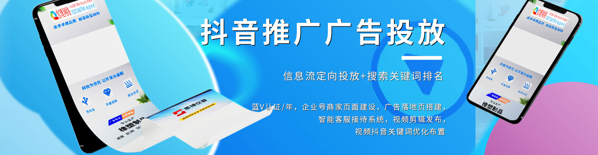 中和信息流投放